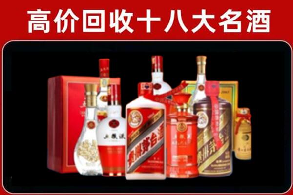 南平市顺昌回收老酒